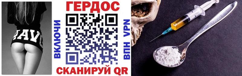ГЕРОИН хмурый Шарья
