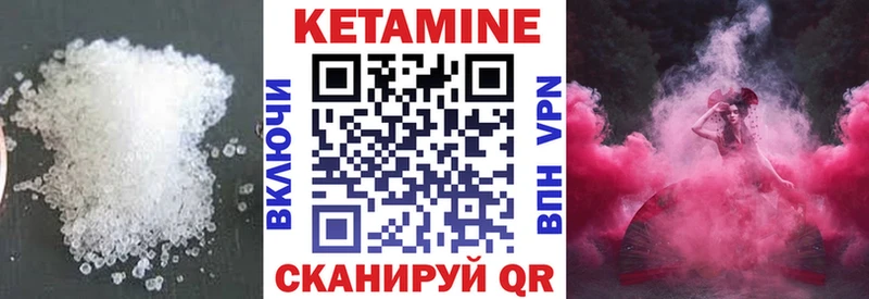 Кетамин VHQ Шарья