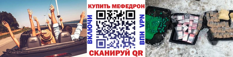 Меф мяу мяу  Шарья 