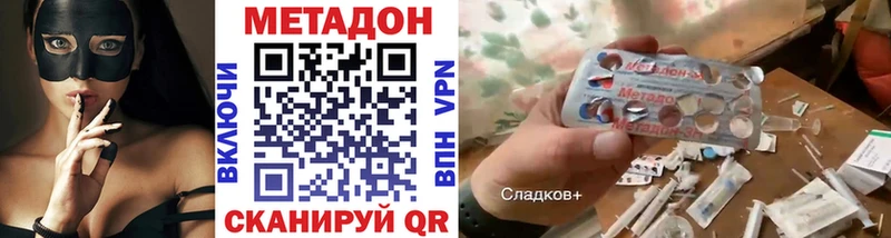 Метадон мёд Шарья
