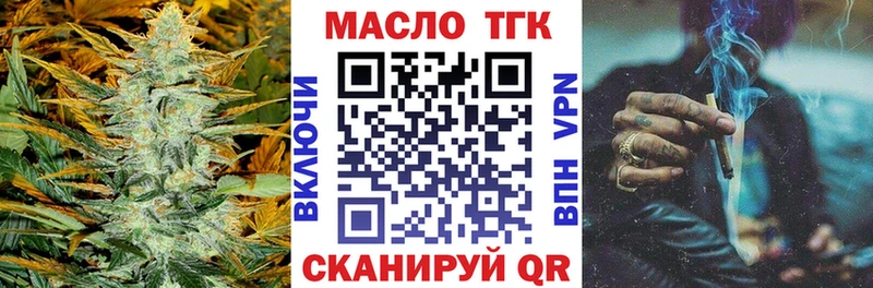 ТГК THC oil  Шарья 